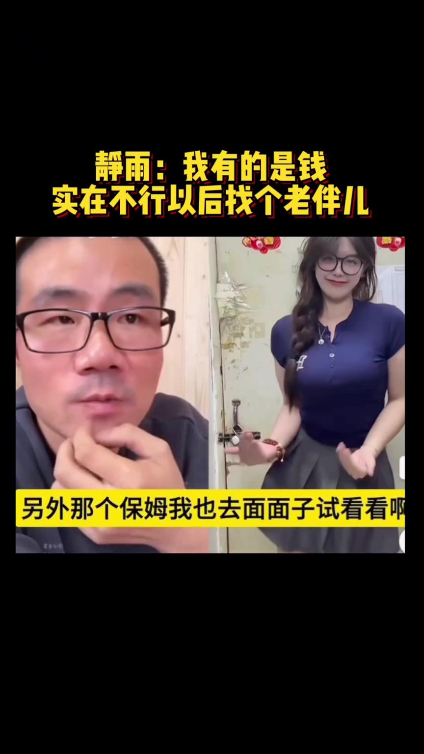 徐靜雨：我這輩子攢了不少錢 實(shí)在不行找個(gè)老伴兒或者雇保姆