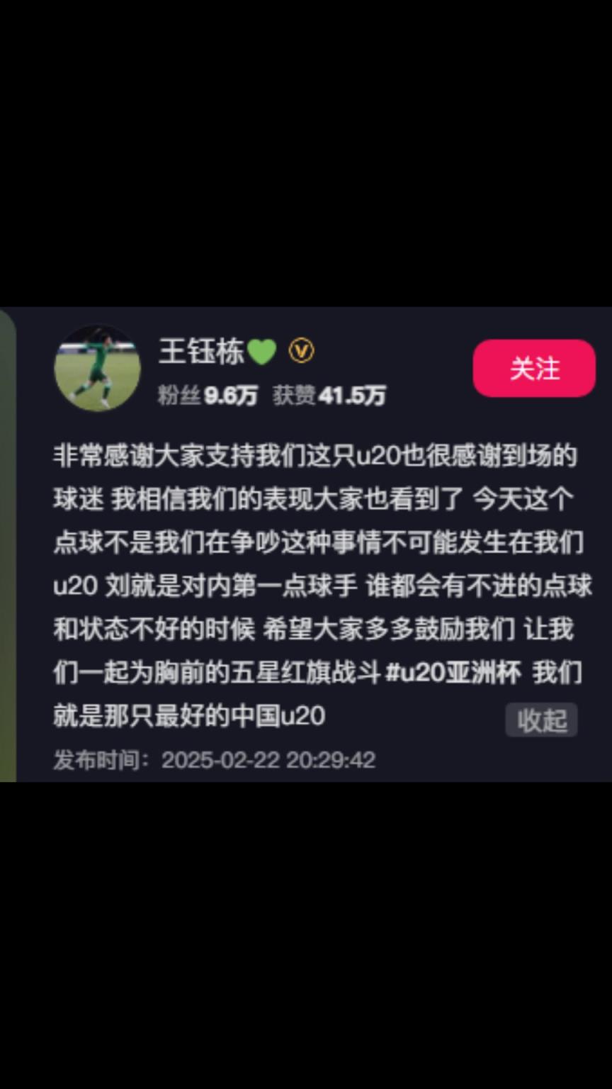 王鈺棟：我們沒有爭點球，劉誠宇就是第一點球手