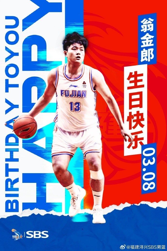 早日回歸賽場！祝翁金郎21歲生日快樂！